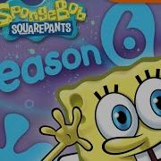 Spongebob Season 6 Title Cards