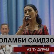 Саид Усмони Саидзод