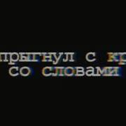 Грустное Видио Со Смыслом Про Любовь Про Друзей