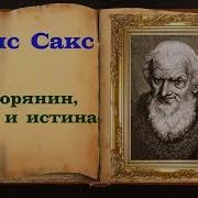 Ганс Сакс