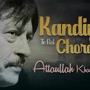 Attaullah Khan Songs