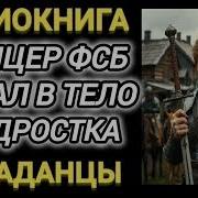 Офицер Фсб Попал Втелоподростка 3