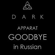 Dark Goodbye Caver In Russian