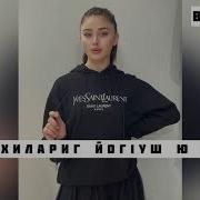 Деши Хиларг Йог1Уш Ю Хьун Во Керим