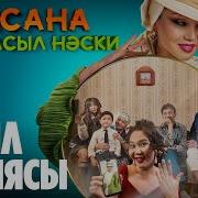 Түпсана