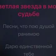 Звездопад Минус