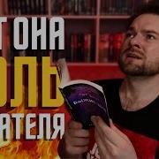 Выжившие Книга