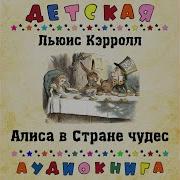 Кроличья Нора Аудиокнига