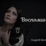 Андрей Белый Стихи