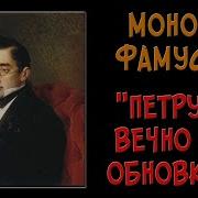 Горе От Ума Монолог Петрушка Вечно Ты С Обновкой 9А