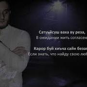 Езар