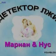 Дал Декъал Йола Марйиш