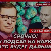 Экс Шпион Кгб Жирнов Кто И Как Ликвидирует Путина