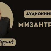 Чингиз Абдуллаев Аудиокниги