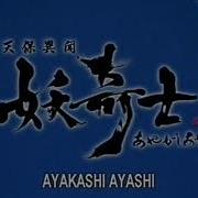 Animax Ayakashi Ayashi Opening 1