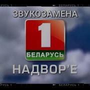 Прогноз Погоды На Беларусь 1 Надвор Е