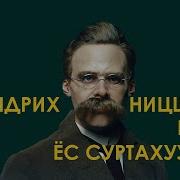 Ес Зиёо