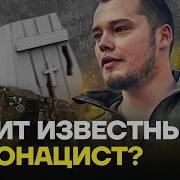 Нацист Из Армии России Убит Кто Такой Алексей Мильчаков