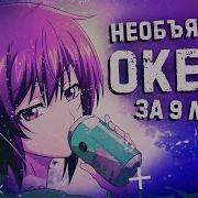 Необъятный Океан