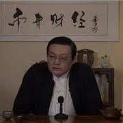 黄金荣 有声书