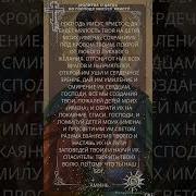 Молитва О Детях Ко Господу Иисусу