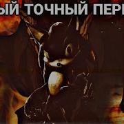 Самый Точный Перевод Subterfuge With Lyrics