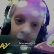 Школьник Поёт Минимал Элджей