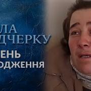 Украина Говорит