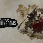 Ttotal War Three Kingdoms Soundtrack