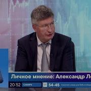 Александр Лосев Экономист