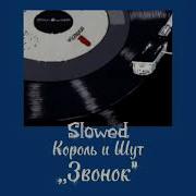 Мёртвый Говорить Не Может Король И Шут Slowed