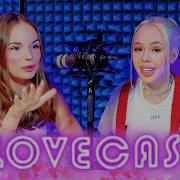 Lovecast Даша Инстасамка Об Отношениях С Олегом Любви И Романтике