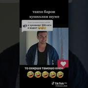 Суруди Хандаовар