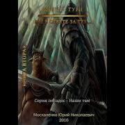 Ю Москаленко Малой