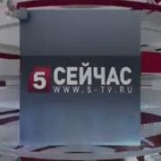 Рестарт Эфира И Начало Новостей Известия Пятый Канал