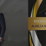 Alireza Roozegar Khodahafez