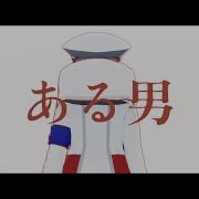 Mmdポケモン ある男 サブマス