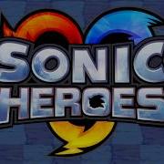 Sonic Heroes Song