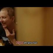 Минус Группа Керамика Лампочки 2007