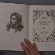 А Дюма Двадцать Лет Спустя 2006 Александр Дюма