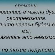 Виталий Данилюк Ты Как Тот Снег