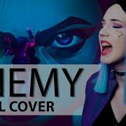 Enemy From Arcane League Of Legends Cover By Go Light Up