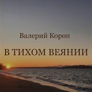 Когда Приходит Бог