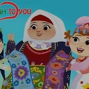 Песня Сабантуй Для Детей
