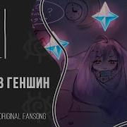 M19 Гамаю В Геншин