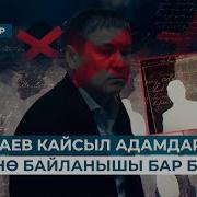 Кобаев