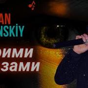 Руслан Бакинский Твои Глаза Mp3 Скачать