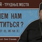 Зачем Нам Поститься