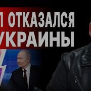 Большое Предательство Пасков