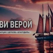 Новая Природа Максим Ларцин